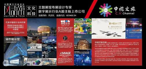 中视文旅&国学频道【文博会】名家专栏 武千嶂——数字文化创意内容应用服务的探索与展望