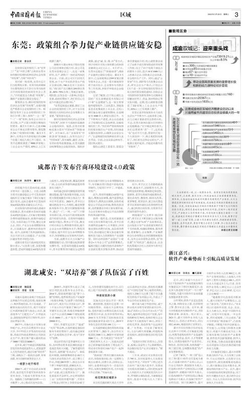 浙江嘉兴 软件产业乘势而上，数字文创引领高质量发展新航程