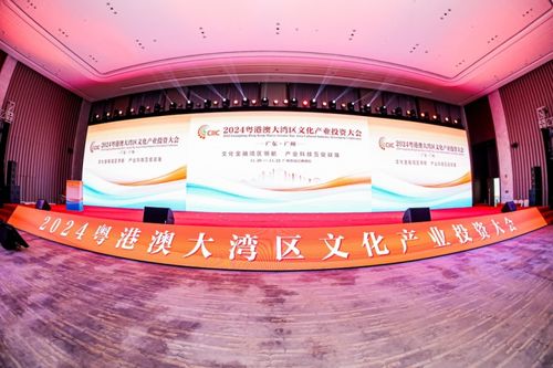 喜讯！钛动科技入选2024年度粤港澳大湾区文化产业投资重点企业，深耕数字文化创意内容应用服务