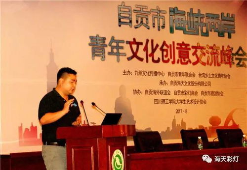数字创意绘新篇，两岸青年聚首我市共话文化融合——海峡两岸青年文化创意交流峰会成功举办