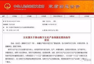 数字经济丨解读文化部数字文化产业创新发展意见 数字创意定义未来增长